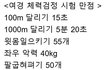 여경 vs 초딩