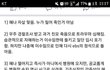 스카이캐슬 총스포정리 해줌