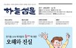 내 주 예수 모신곳이 그 어디나 하늘나라~