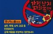 강제개종 목자는  회개해야 한다