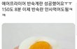 빛삭에 열광하는 애들 들어와봐