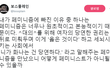 예랑이 알고보니 리벤지포르노 가해자...