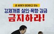 상처받은 사람들....