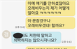 회사 여직원 경리 때문에 스트레스