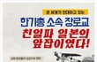 한기총 범벅이 레시피?