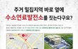 사지에 몰린 인천 동구 송림동을 살려주세요! 청원글에 동의좀해주세요 국민여러분!