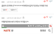 어떻게든 아이유를 끌어내리려는 세력들