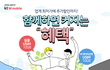 친구 꼬시고 통신비 추가할인 받으려고요