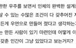 인스티즈에서 엄청 논란된 글ㄷㄷ