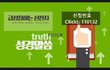 현재 한국기독교는 어떻습니까?