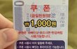 일부 자영업자분들 이딴식으로 장사하지 마세요