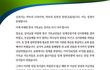 한기총 등 한국 기독교 모든 목사님과 성도들에게