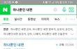 드라마 하나뿐인내편vs스카이캐슬
