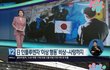 지금 일본 난리났다며