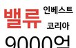 아무도 모르는 9000억대 사기!! 대한민국 사법비리로 인해 제대로 처벌되지 않고 있습니다!!