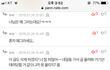 얘 개소름ㅋㅋㅋㅋㅋㅋ 미쳤나봄