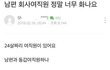 오늘 그것이 알고싶다 피해자가 맘카페에 남긴 흔적