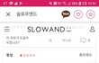 쇼핑몰리뷰 삭제 당했습니다(이름 있음)