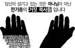 자유 대한민국 국민이라면 오늘 여기! 주목!