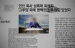 범죄를 일삼는 곳이 한기총 ?