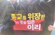 세상에 이런 짓을 하는 자들은 누꼬?