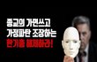 말 못 했던 일들