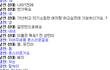 아니 랜챗 하는 중인데 내가 뭘 잘못햇냐