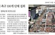 한기총이 해체되어야 할 이유가 있었네...