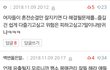 한국남자들 수준;