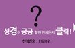 한기총,어떻게 알고 있었나요?