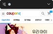 너넨 애기모델이 화장하는거 어떻게생각함?