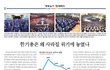 천국에 가고 싶나요??