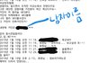 이제 정상적인 남녀직원간의 대화인가요?