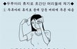 애들아 내가 꿀팁 알려줄게 !! 꿀팁풀장