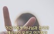 명절에는
