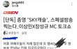 장성규 : 난 지금 한남동!소오름