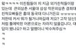 따끈따끈한 트위터 설 주작ㅋㅋ