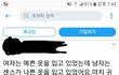 일본인이 본 한국인 커플 ㅋㅋ
