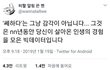 사람한테 쎄한느낌 받은경험 풀어주라