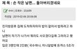 손 작은 남편 진짜 극혐이네요ㅡㅡ