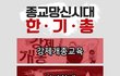 헌금으로 비행기와 기관총을 구입 ‘조선장로호’로 명명한 뒤 일본에 내어주기도.....