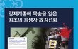 지금까지 이런 일은 없었다 이것은 사실인가 거짓인가