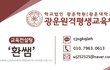 학점은행제, 편입, 사회복지사, 보육교사, 자격증 전부 다 물어보세요^^