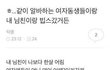 얘드라 이 짤 나만 설렘??
