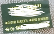 아빠랑 친구분들이랑(남자들) 베트남 여행 간다는데....