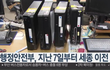 페미민국 근황.jpg
