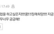 꿈이나 장래희망 얘기하자