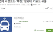 너네 이거봤냐? 북한애들이 안드로이드 앱통해서 정보 훔쳐가는거.