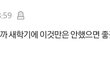 새학기에 이것만은 하지말자하는거 뭐있어?