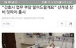 간호사도 좀 살기 편한 세상이 오려나